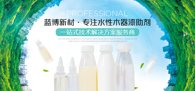 蓝博新材