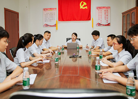 公司例会