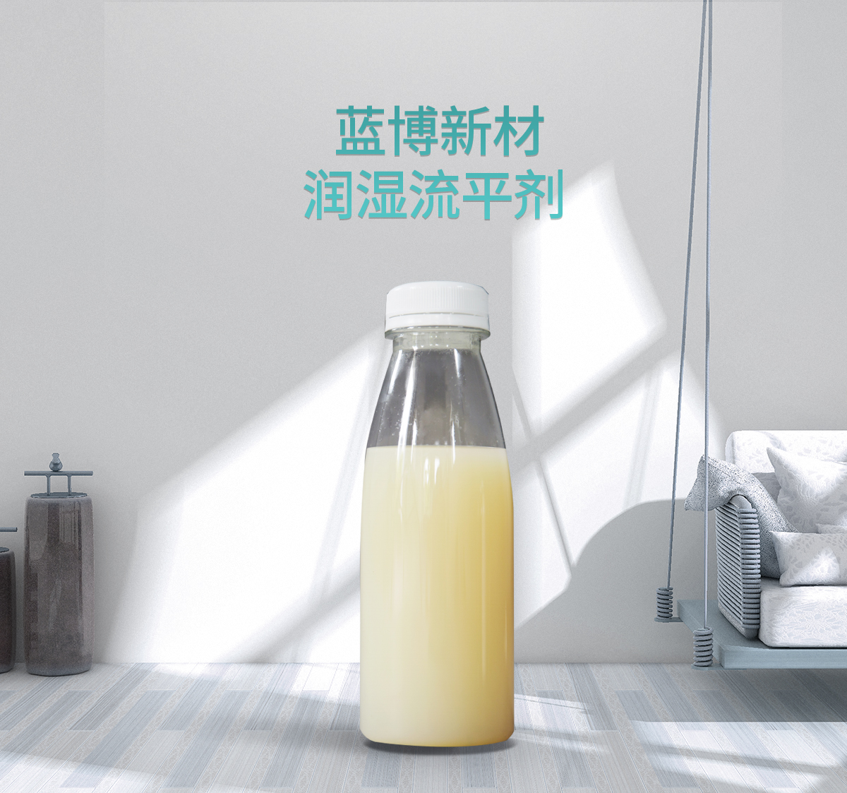 润湿流平剂 润湿流平剂
