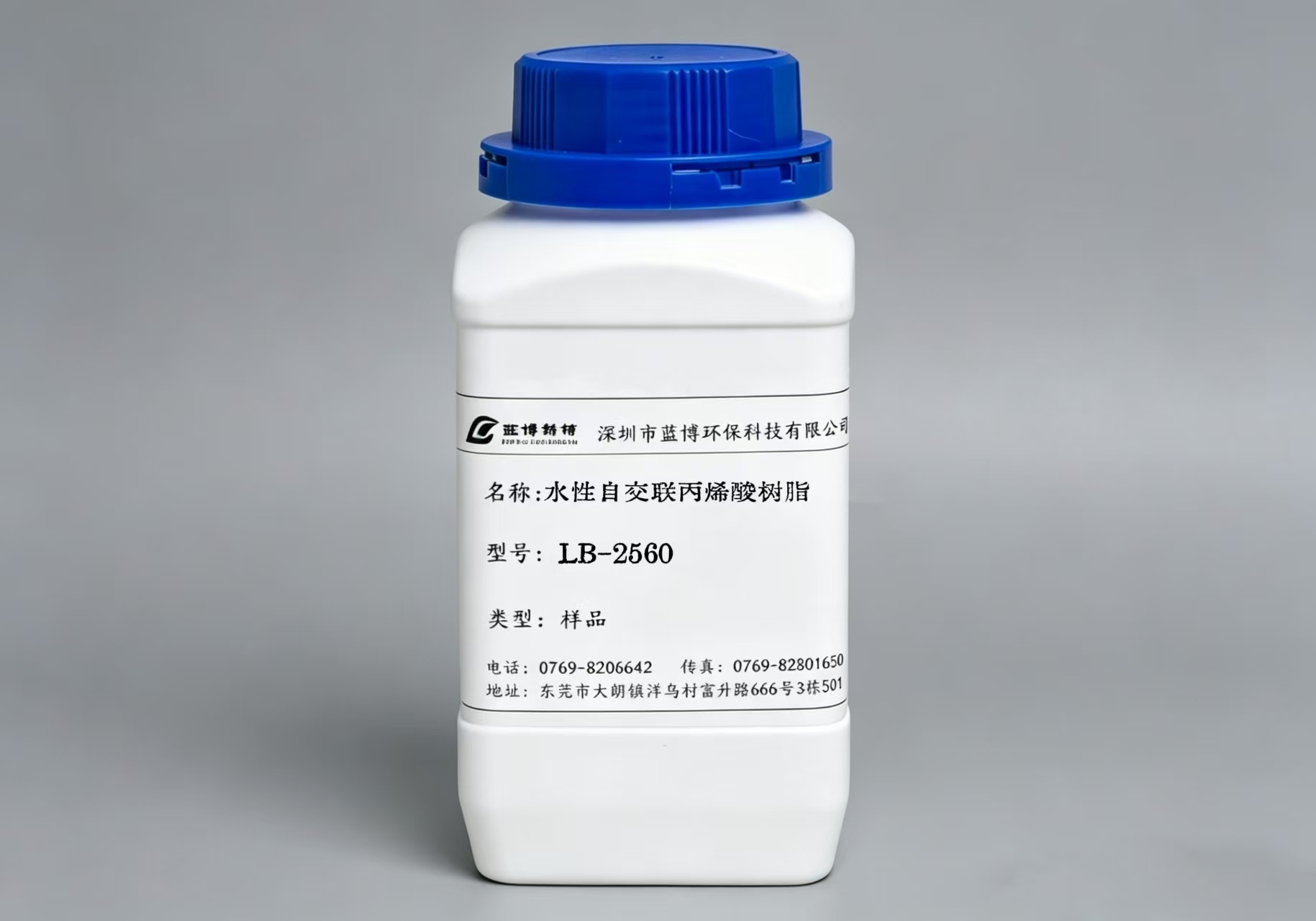 LB-2560 水性自交联丙烯酸树脂