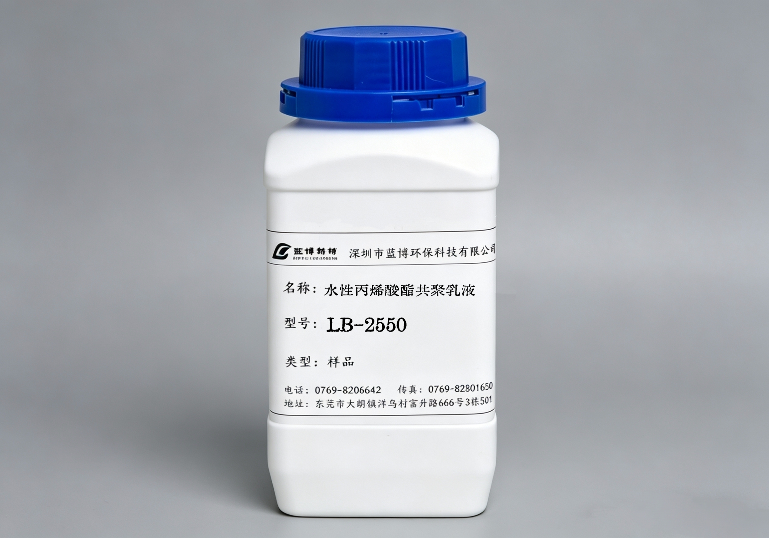 LB-2550 丙烯酸酯共聚乳液