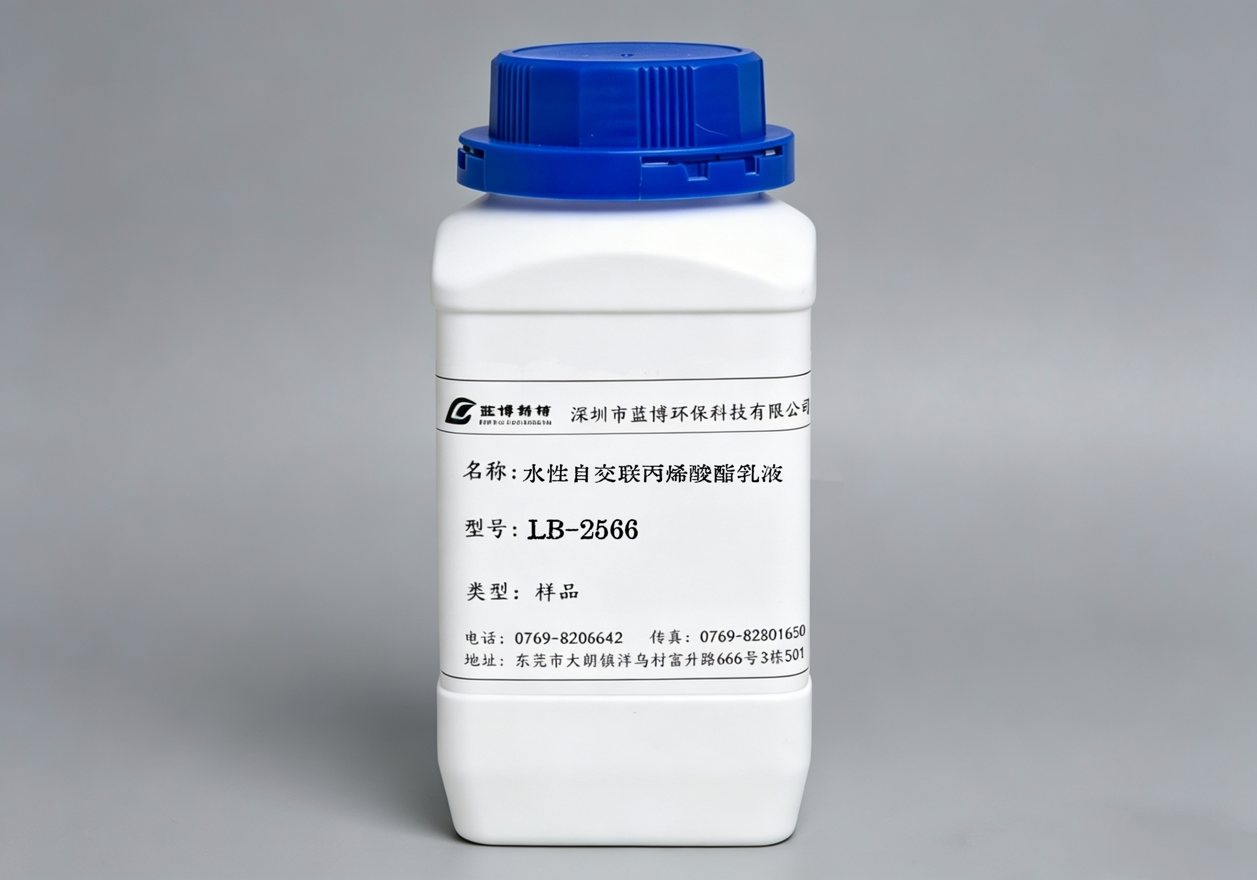 LB-2566 水性自交联丙烯酸酯乳液