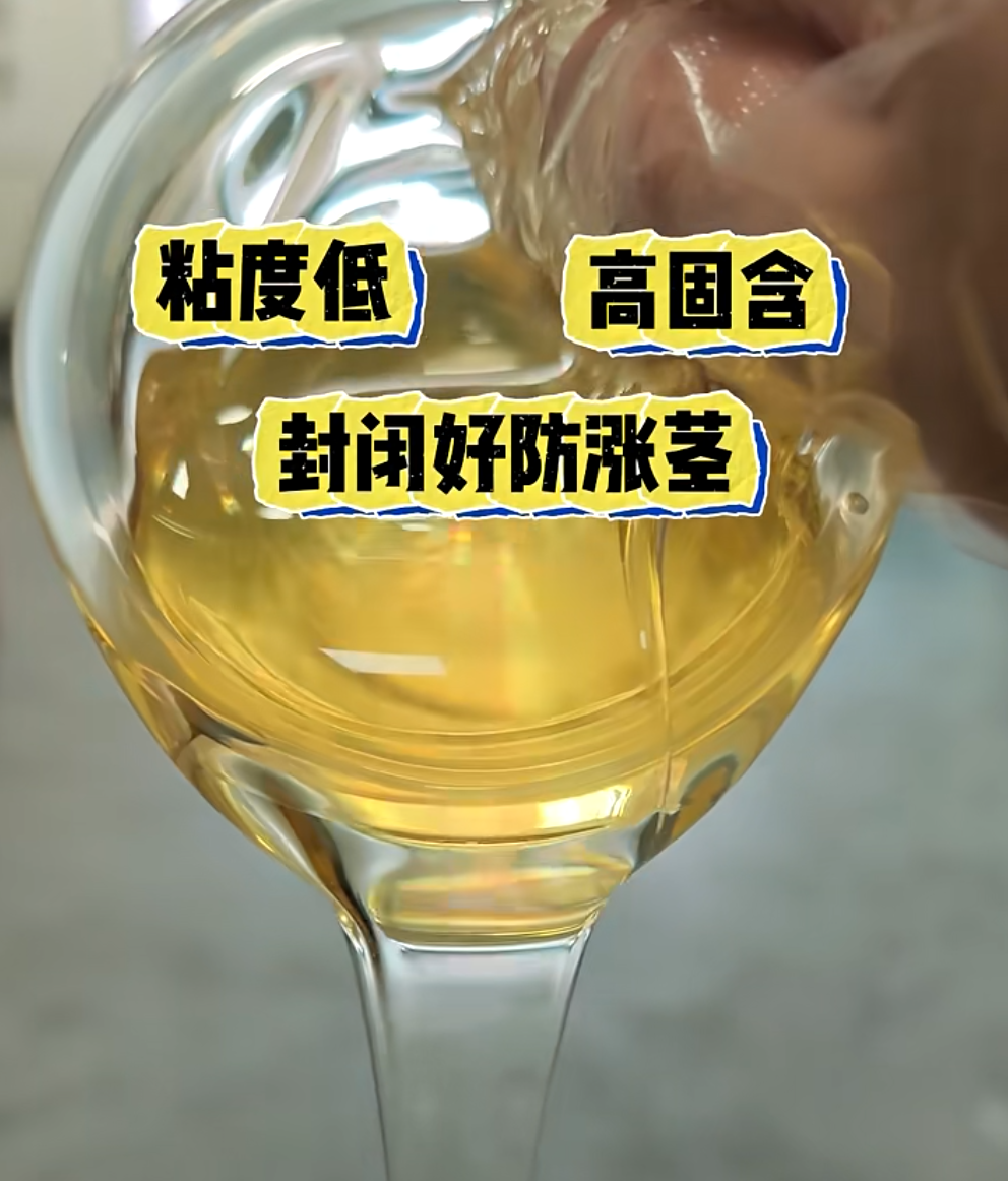 阳离子树脂选型指南 新快干耐水高性价比方案